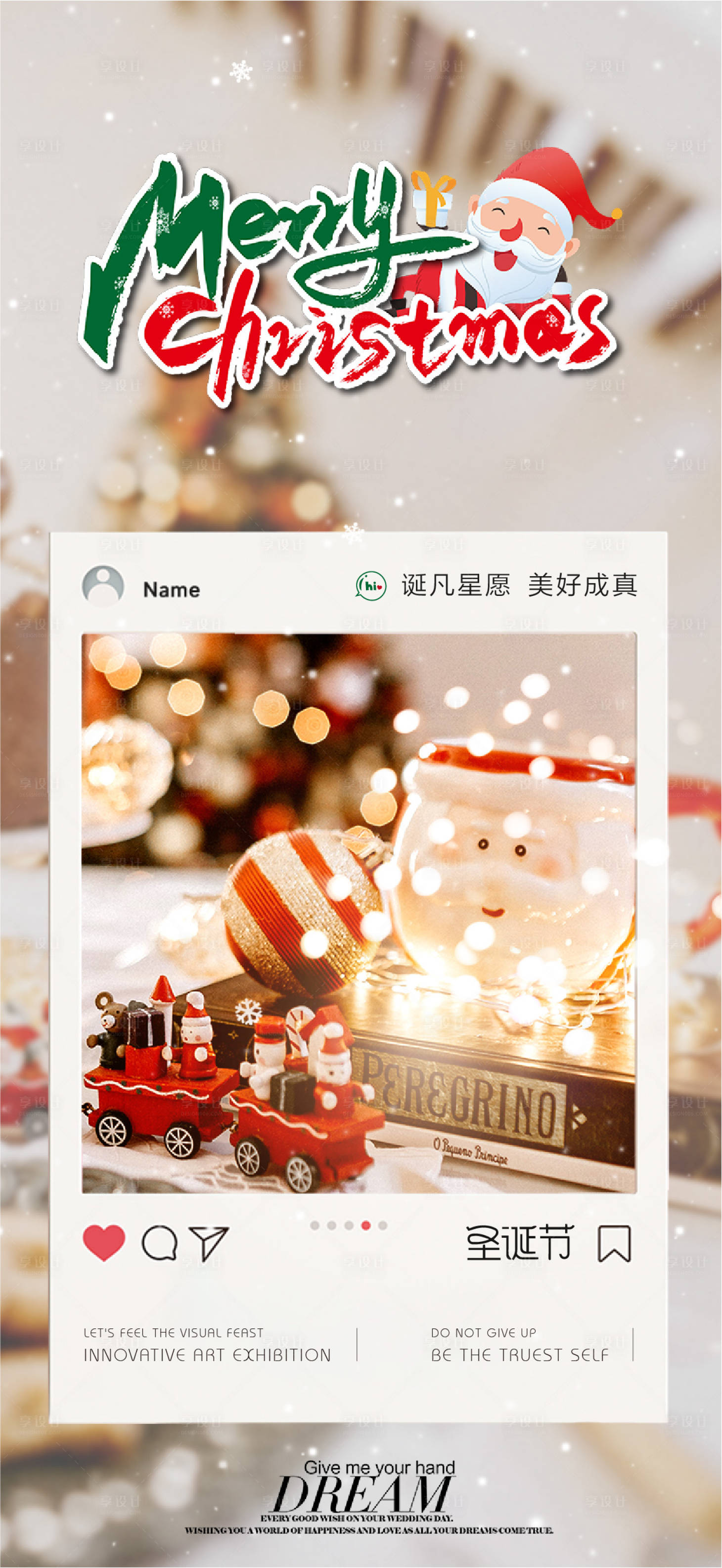 源文件下载【享设计】搜索编号：24280013952564395【圣诞节海报】