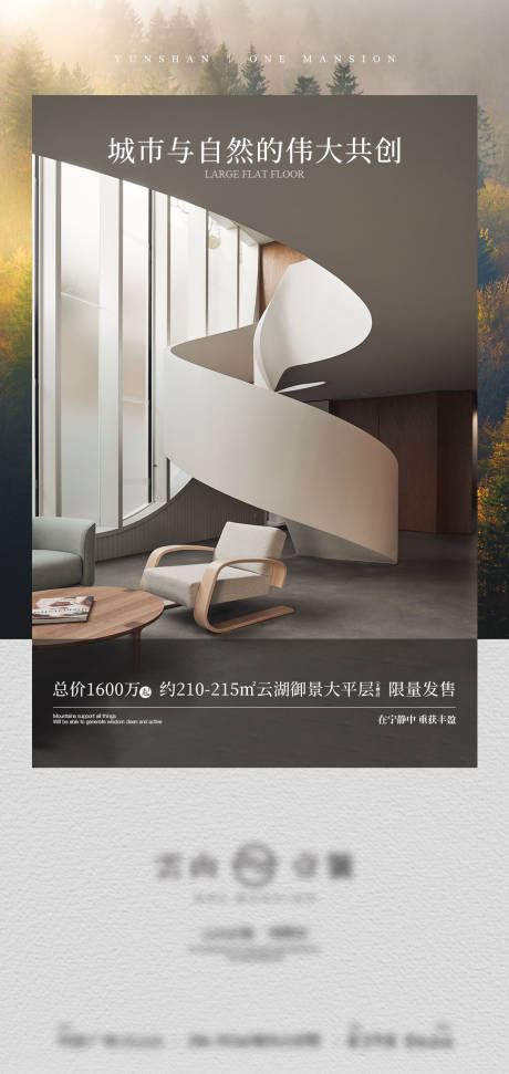 源文件下载【平层加推海报】编号：31890014054204305