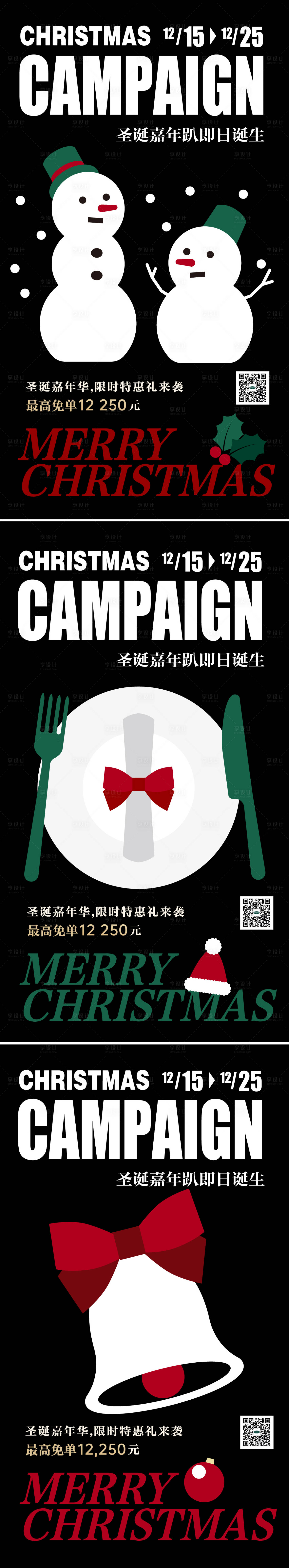 源文件下載【享設計】搜索編號：53670013775988346【圣誕嘉年華海報】