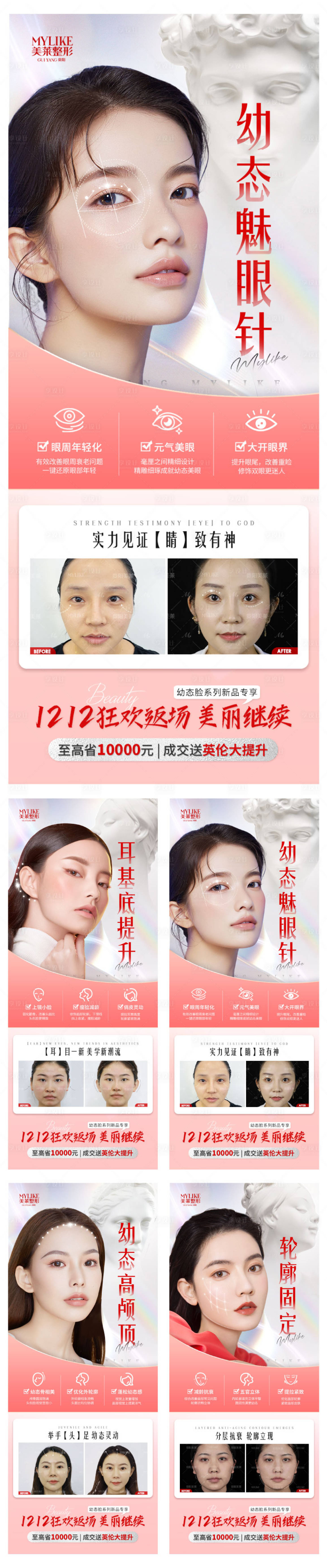 源文件下載【享設計】搜索編號：98550013957147752【無創新品海報】