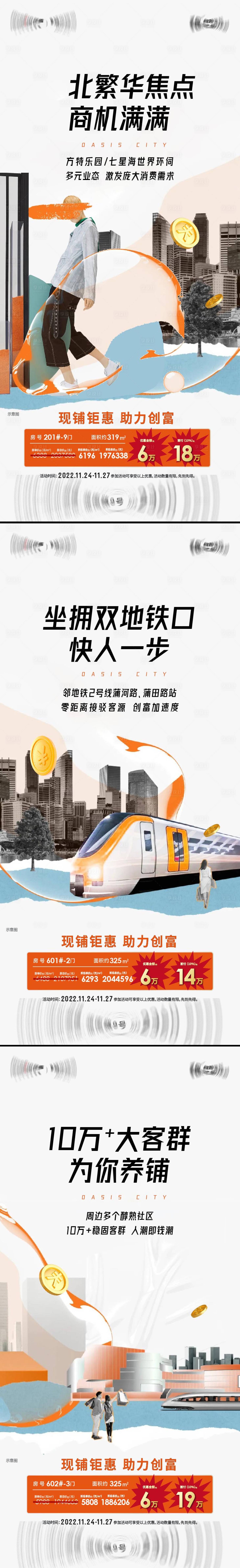 源文件下載【享設計】搜索編號：67720013993883109【高級商業系列海報】