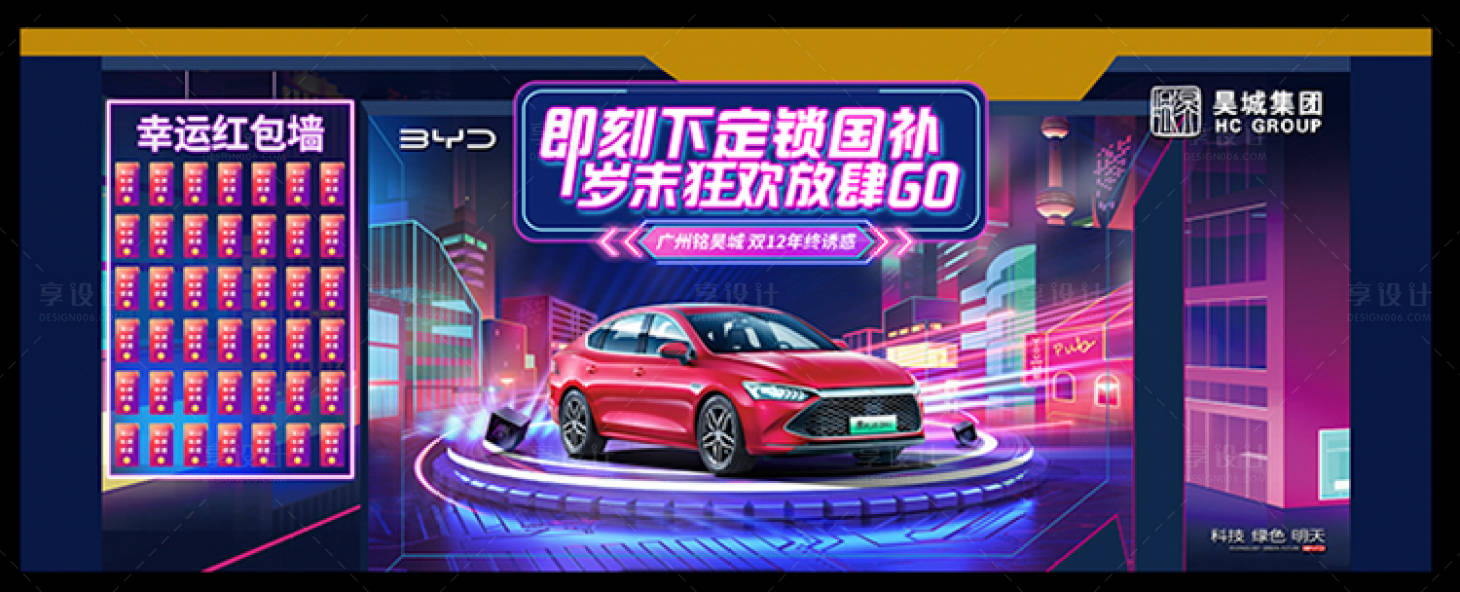 源文件下载【放肆购缤纷海报展板】编号：74100013805979335