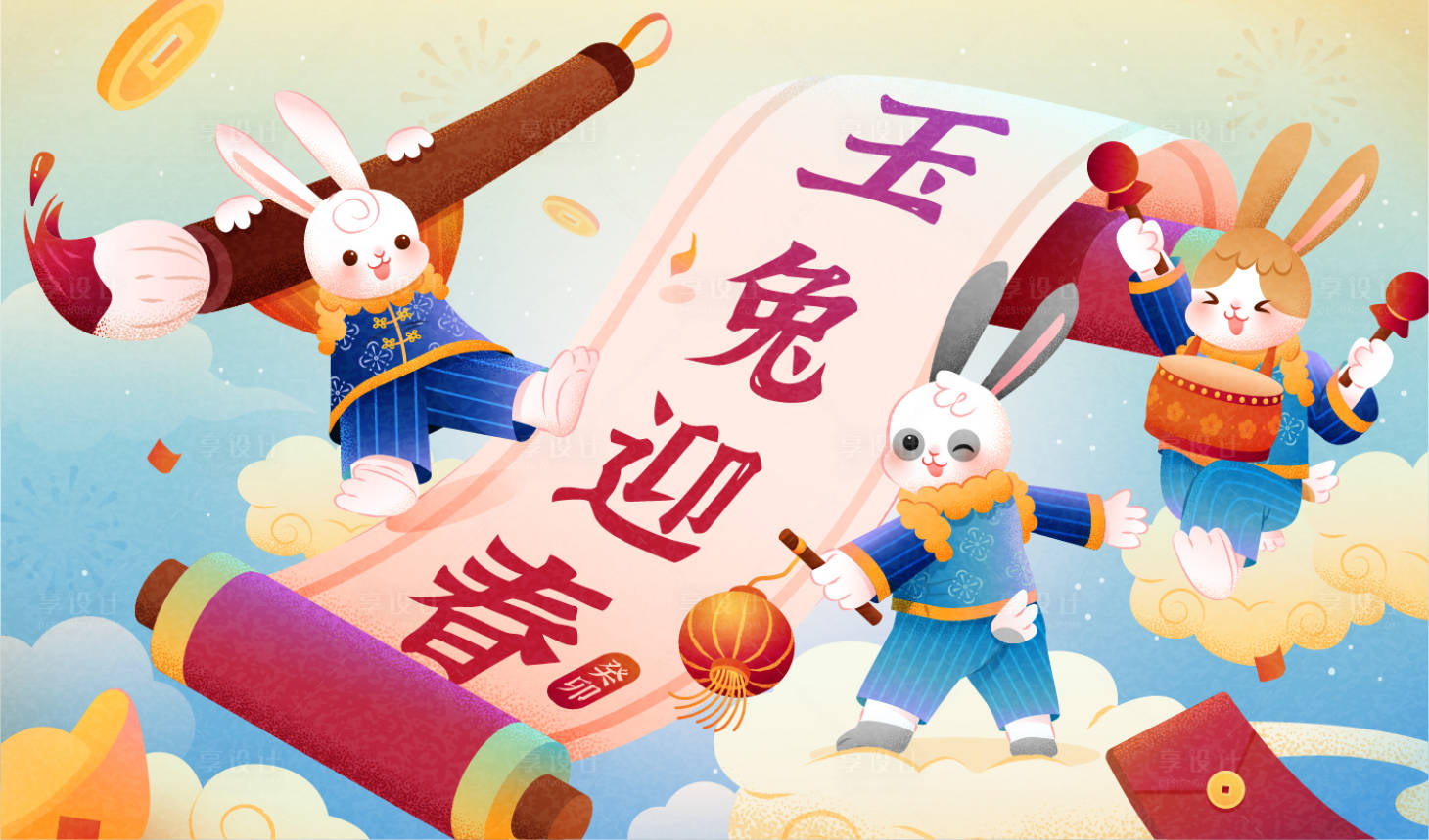 源文件下載【享設計】搜索編號：98970013881745763【兔年春節】