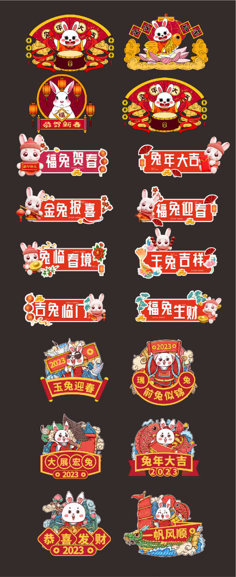 源文件下载【兔子新年兔年2023中秋手举牌】编号：79100013672939178