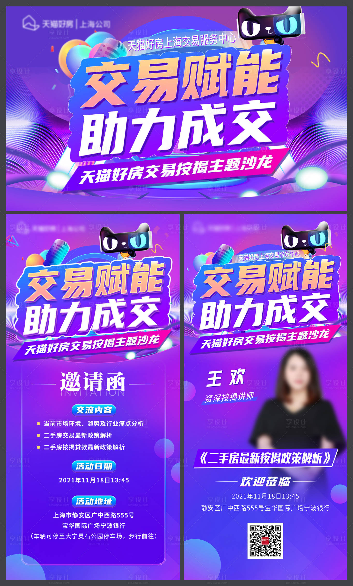 源文件下载【地产助力成交活动展板】编号：41040013747331641