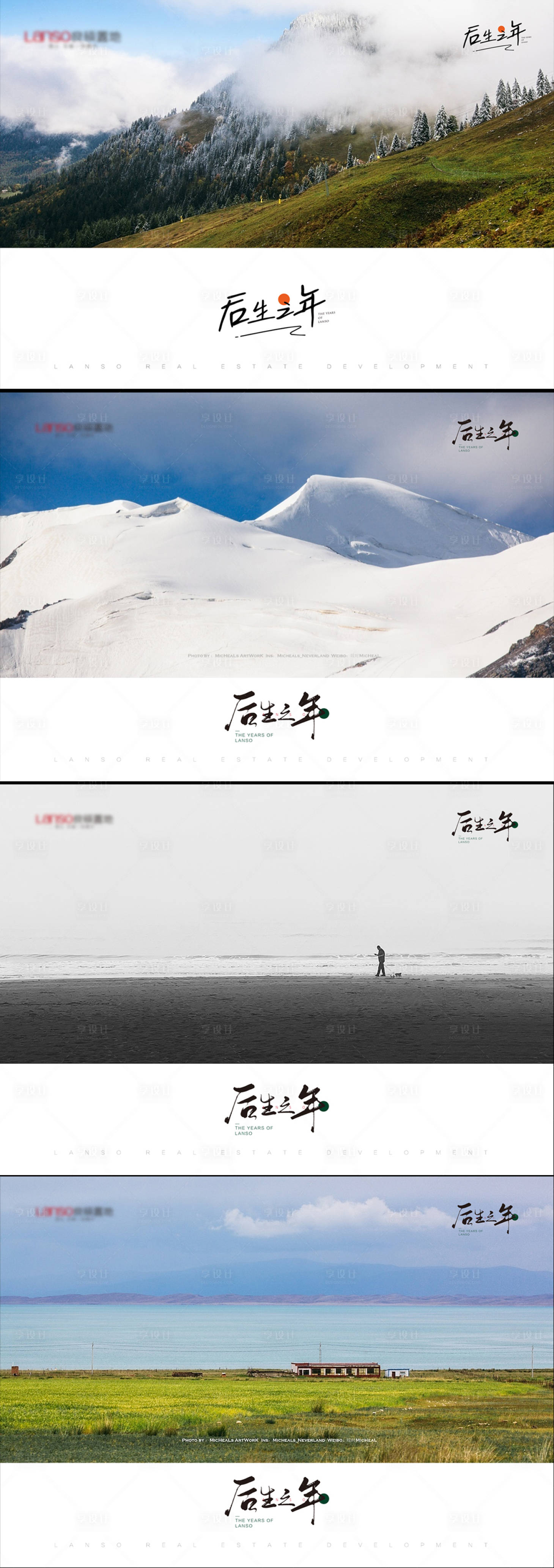 源文件下載【地產文旅入市形象系列】編號：13650013680359704