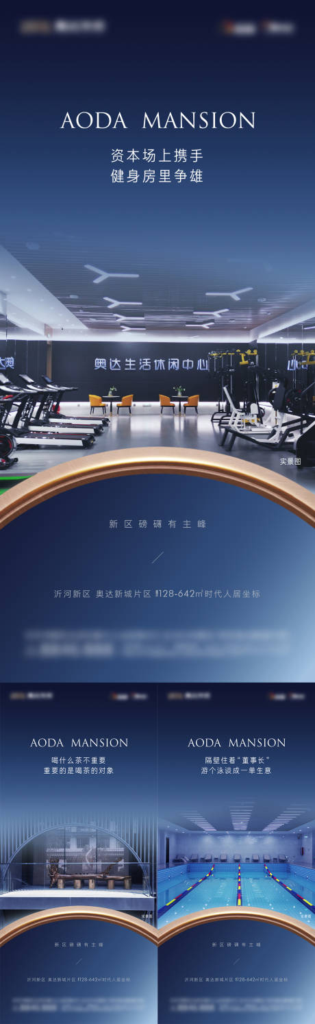 源文件下载【地产价值点刷屏系列海报】编号：38660013887199702