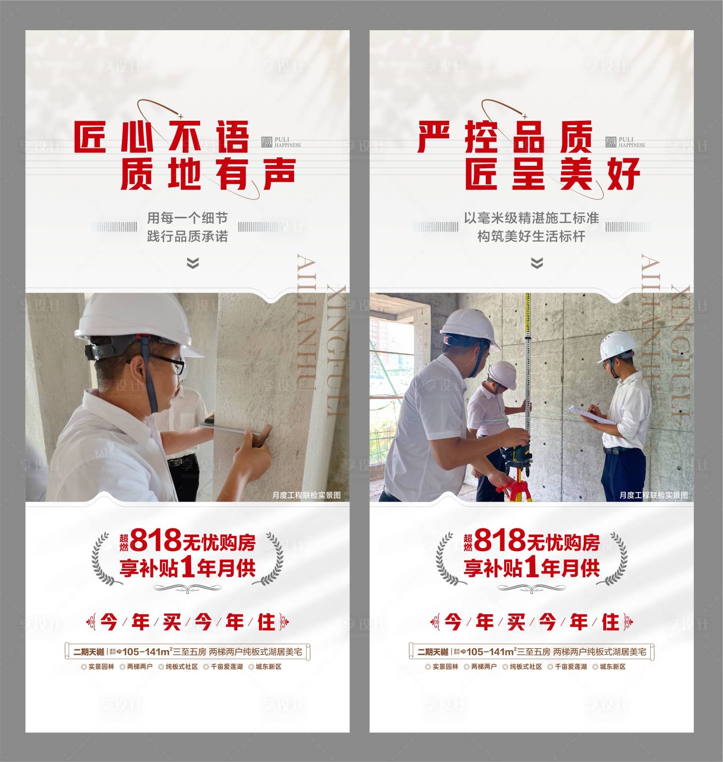 源文件下載【享設計】搜索編號：59970013668095084【海報】