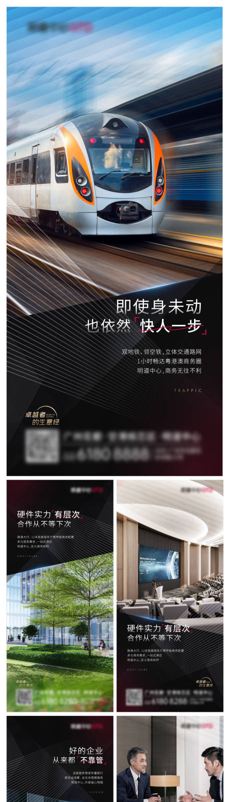 源文件下载【地产圈层价值海报】编号：43330013858943750