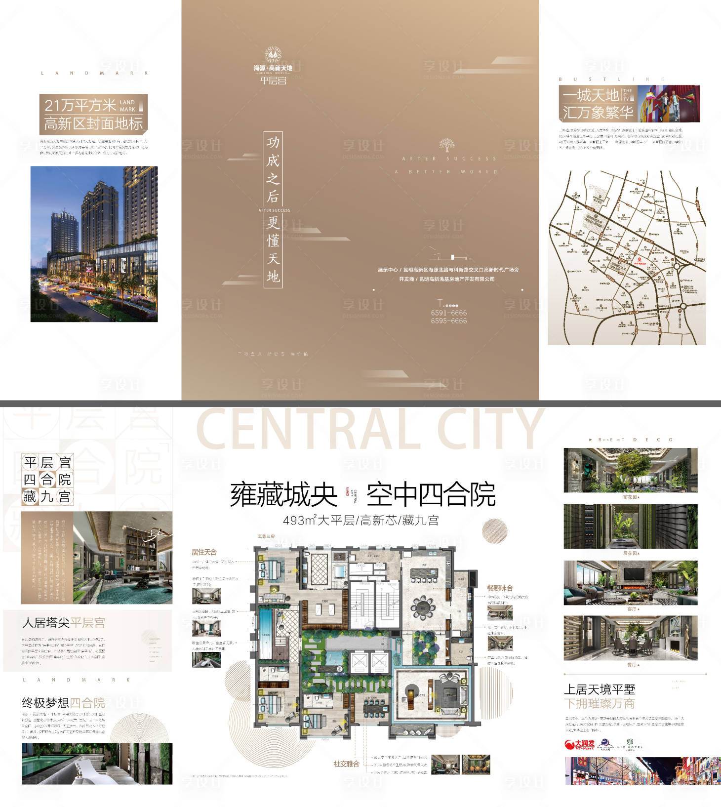 源文件下載【享設計】搜索編號：55520013793054281【地產大平層四折頁】