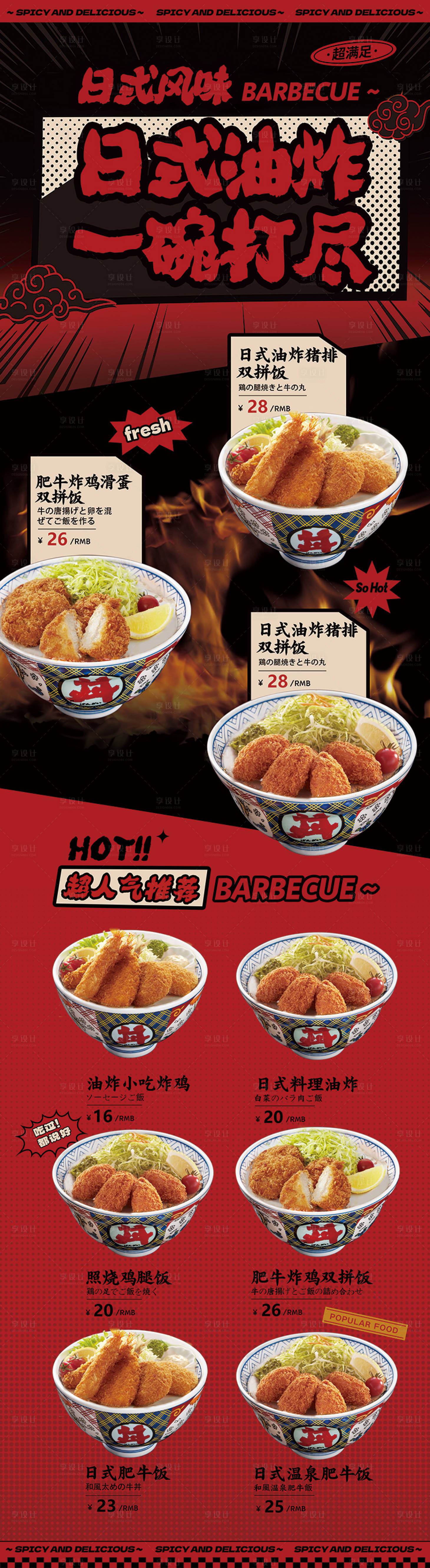 源文件下載【享設(shè)計(jì)】搜索編號：50240013775733126【紅色餐飲宣傳產(chǎn)品長圖海報(bào)】