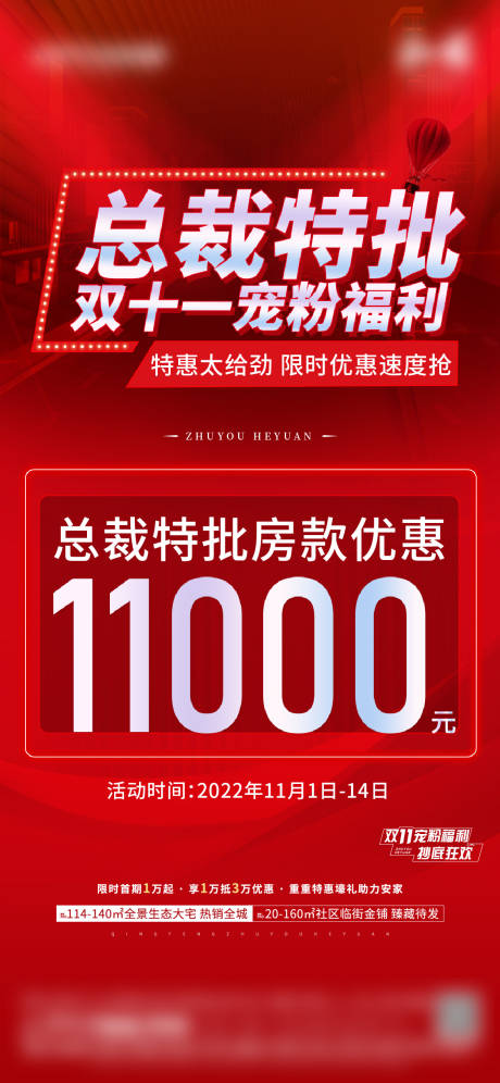 源文件下載【地產(chǎn)總裁特批】編號：92890013968388234