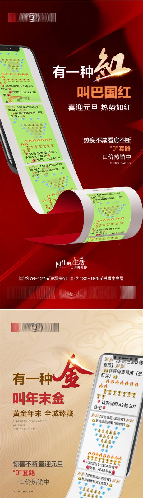 源文件下载【喜报海报】编号：24150013993593965