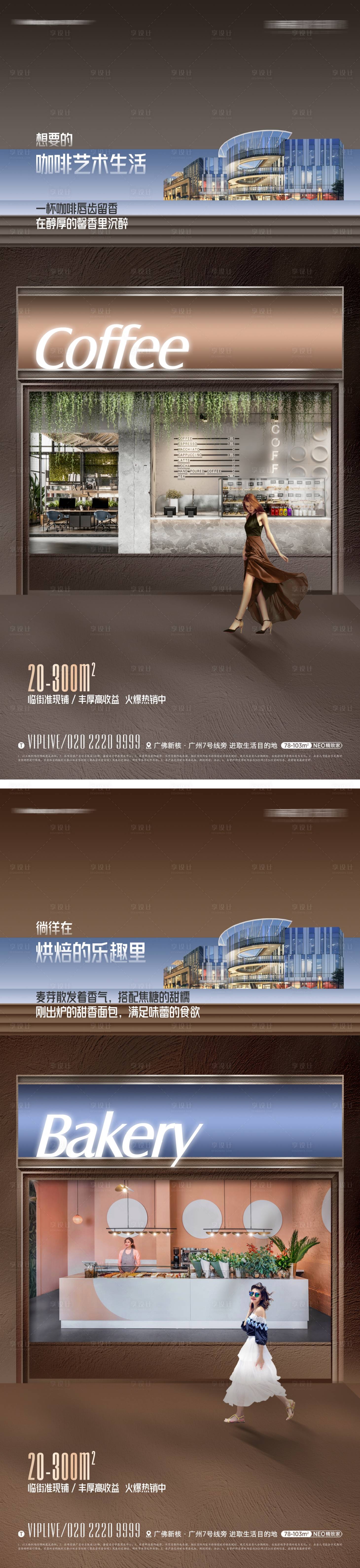 源文件下载【享设计】搜索编号：94630014046257015【地产商业街商铺海报】