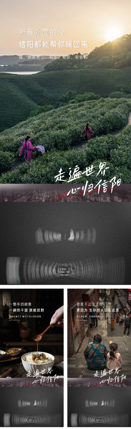 源文件下载【地产返乡置业系列海报】编号：20221201211024487