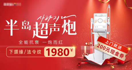 源文件下载【医美仪器海报 】编号：45650013744629355
