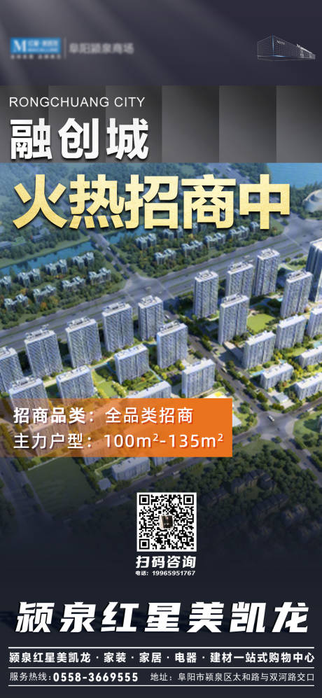 源文件下载【招商海报】编号：28450014018717535