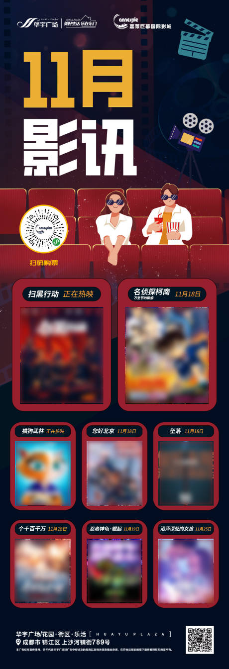 源文件下载【影讯长图】编号：32870013801854203