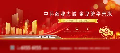 源文件下载【红色地产阶段加推主画面】编号：31310013844731370