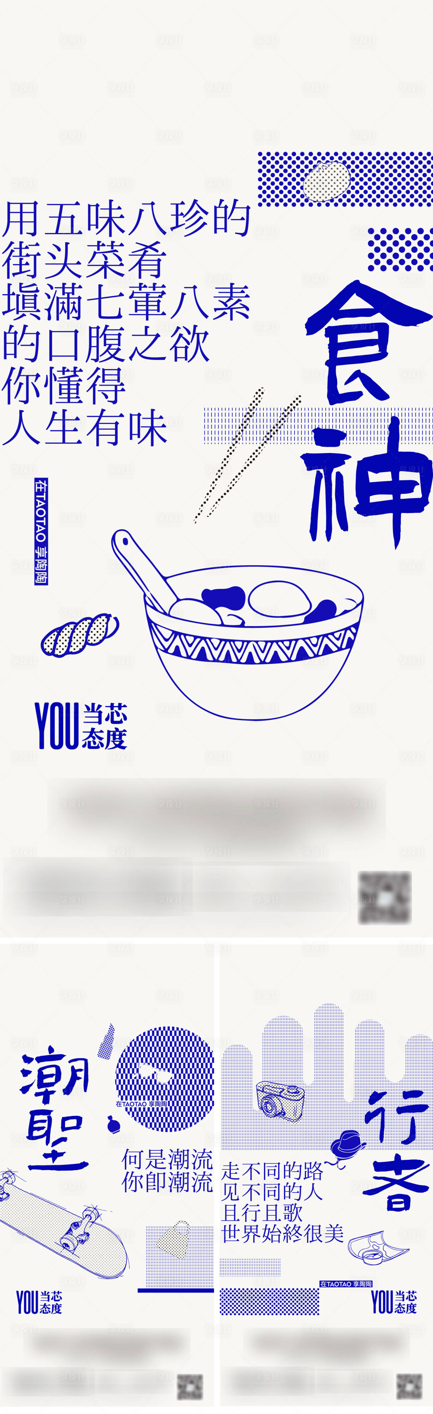 源文件下載【享設(shè)計(jì)】搜索編號(hào)：38260013749034127【系列刷屏】