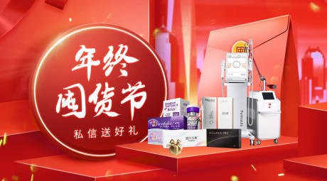 源文件下載【享設計】搜索編號：57530013709445317【醫美輪播圖banner】