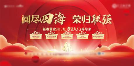 源文件下载【返乡置业主背景】编号：20221209172522880