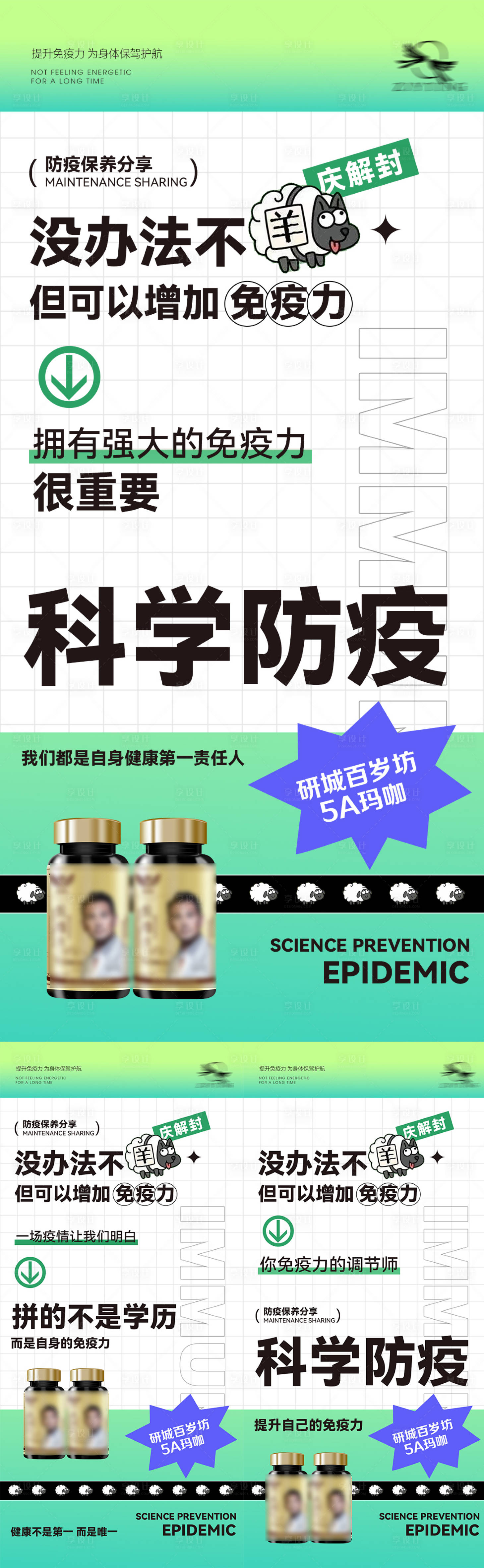 源文件下载【微商海报】编号：61370013898602838