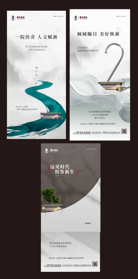 源文件下載【享設計】搜索編號：56270013752681514【地產倒計時海報】