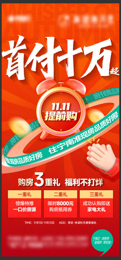 源文件下载【双十一活动刷屏】编号：86840013635138360
