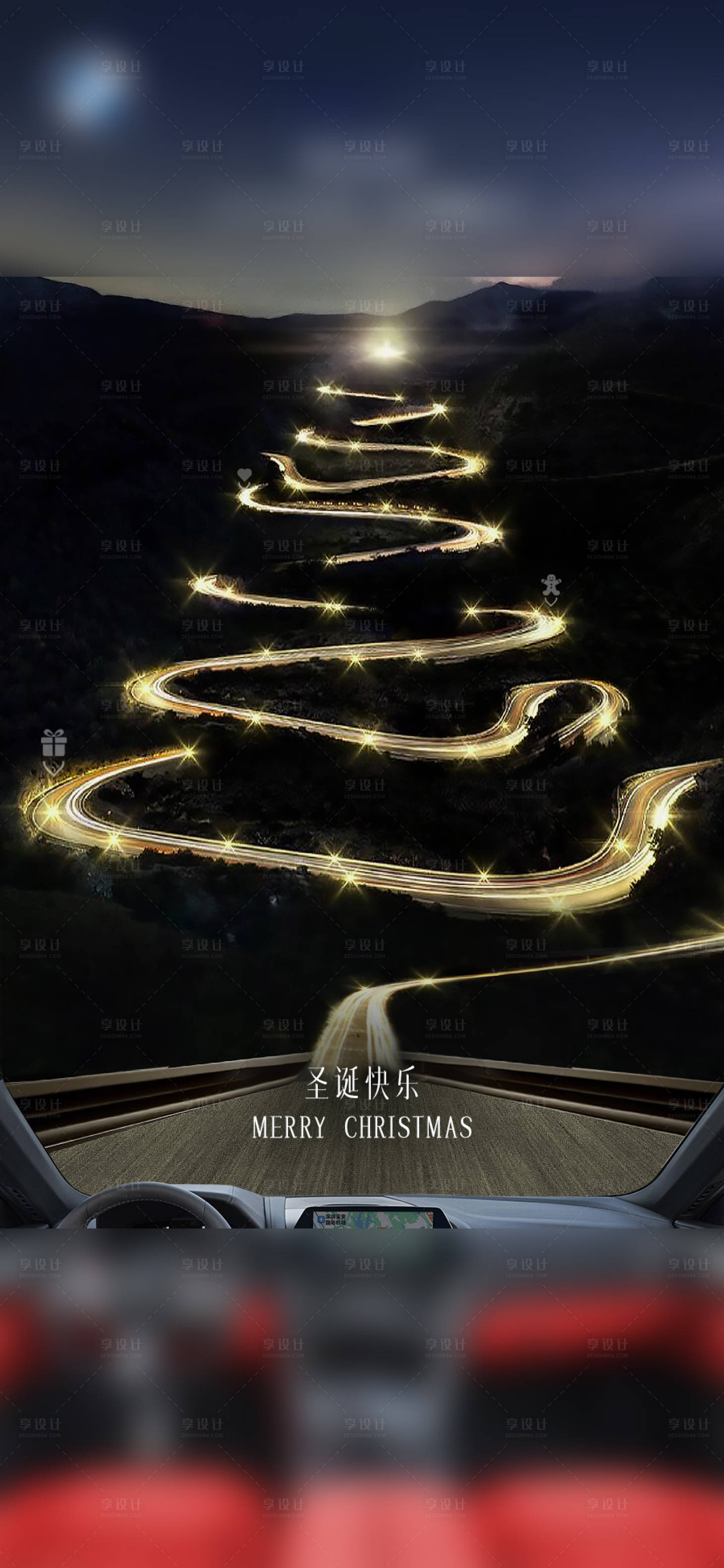 源文件下载【享设计】搜索编号：70880013984869361【圣诞节简约海报】