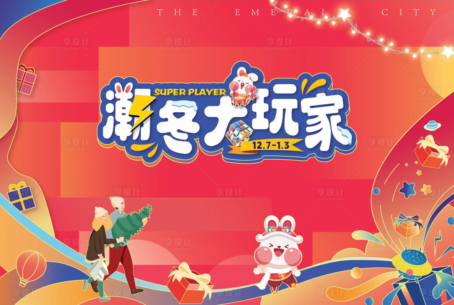源文件下載【享設計】搜索編號：91110013781622853【圣誕活動背景板】