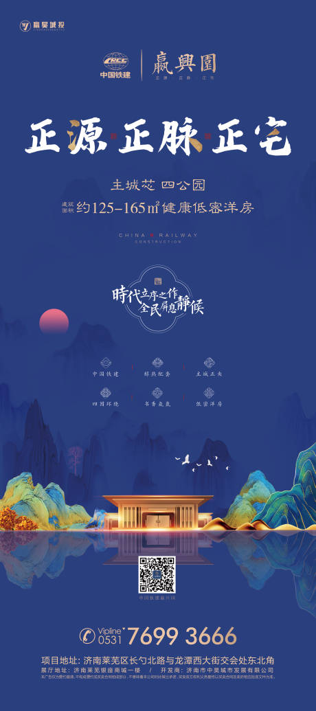 源文件下载【蓝色中式品牌形象展架】编号：36700013765289874