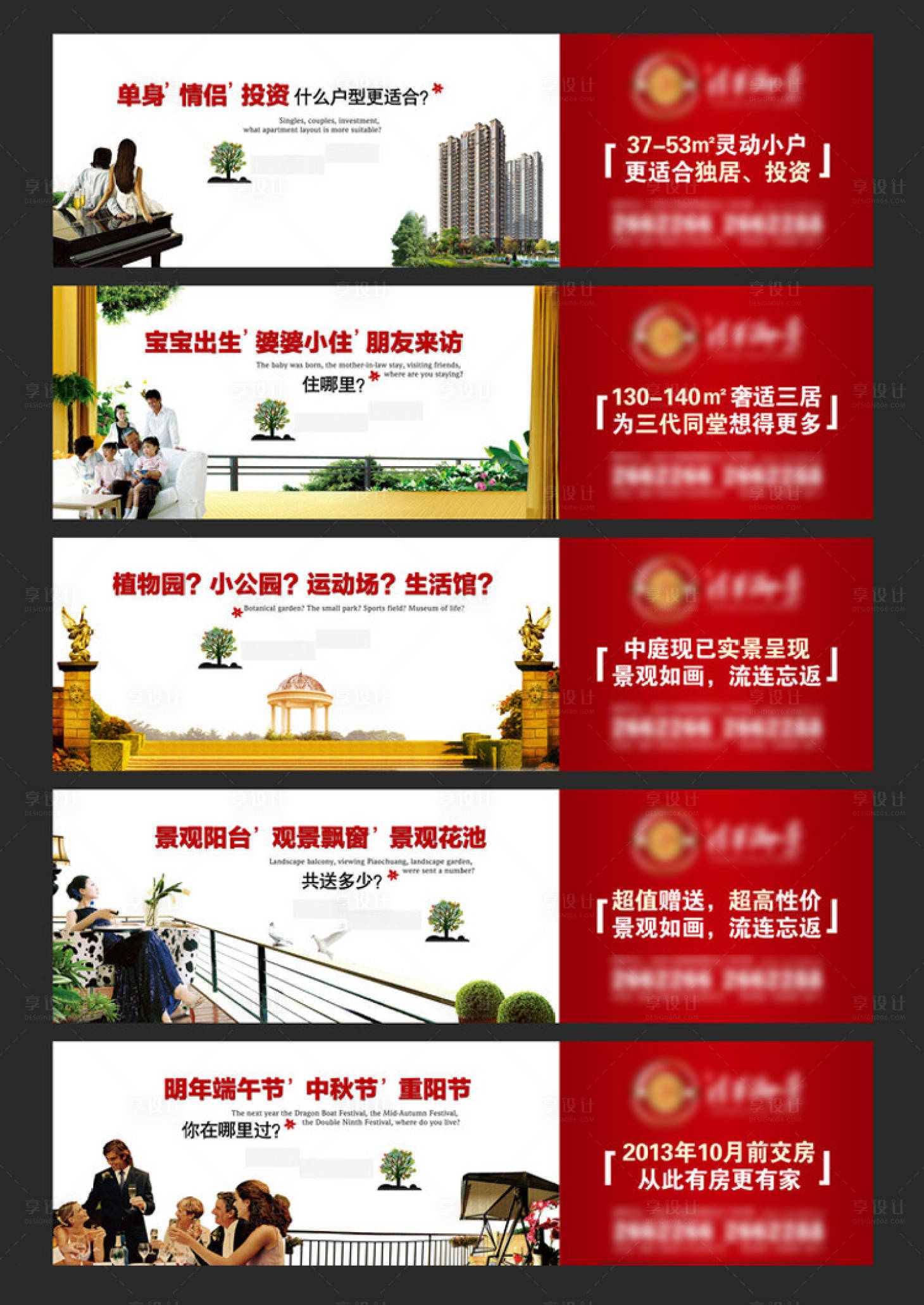 源文件下载【地产价值点围挡】编号：43350013992741492