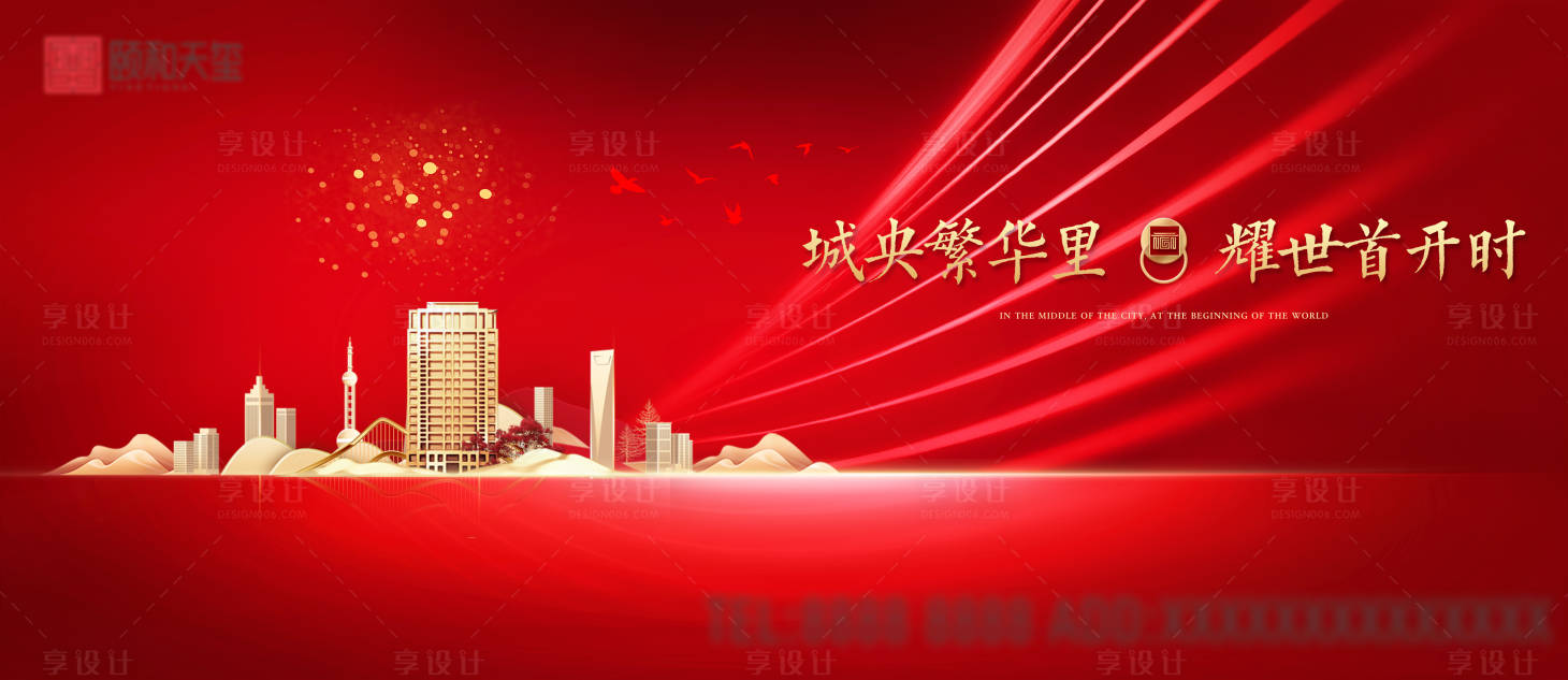 源文件下載【享設計】搜索編號：66470013805186037【開盤開放地產海報】