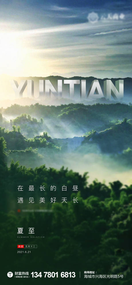 源文件下载【品牌形象微信朋友圈海报】编号：80830013870211080