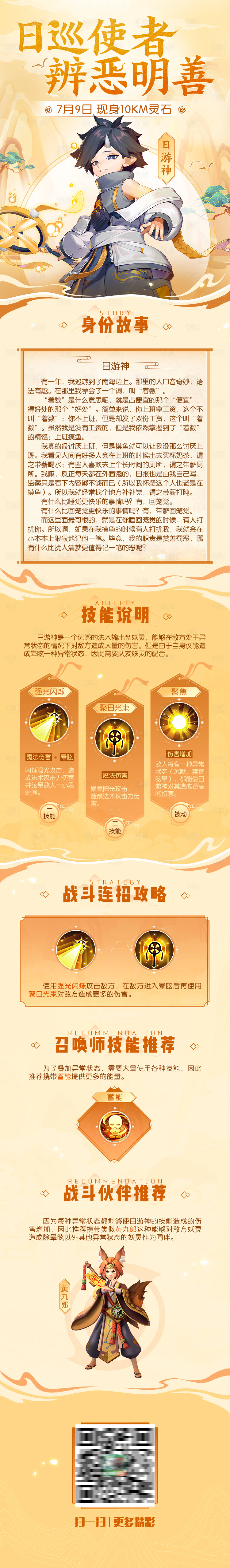 源文件下载【享设计】搜索编号：54370013792092731【游戏活动手游页面】