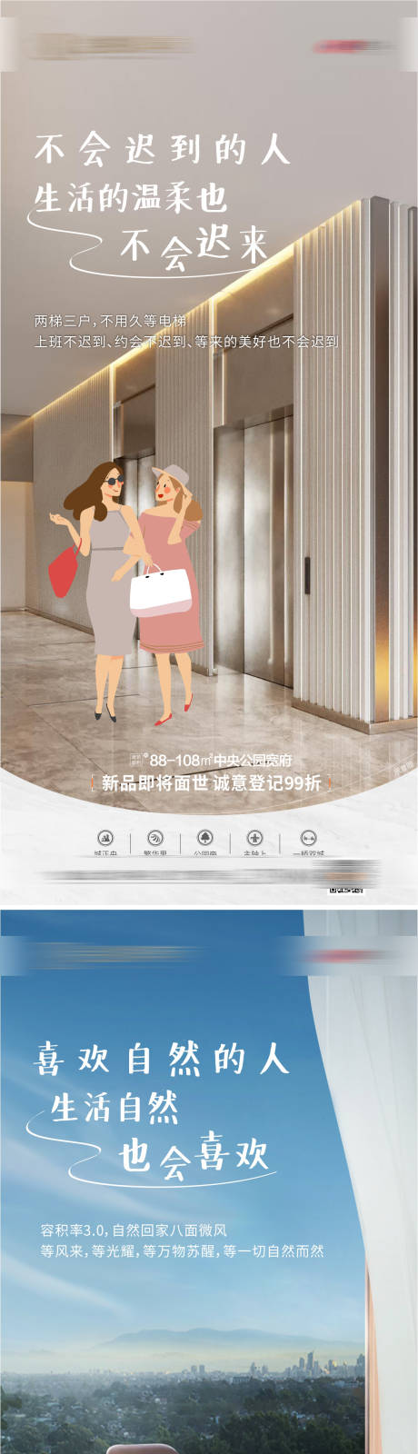 源文件下載【享設(shè)計】搜索編號：88140013775035036【電梯陽臺海報】