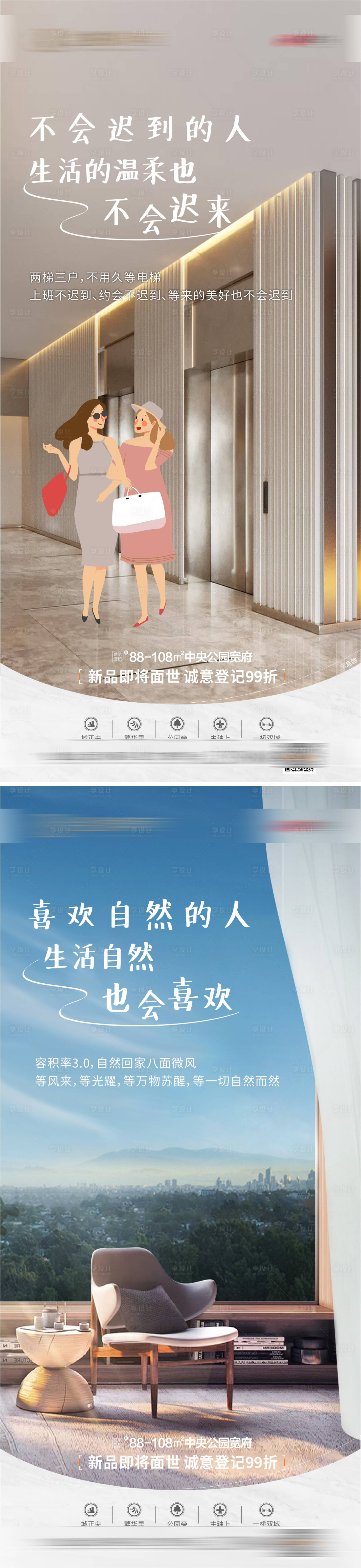 源文件下載【享設計】搜索編號：88140013775035036【電梯陽臺海報】