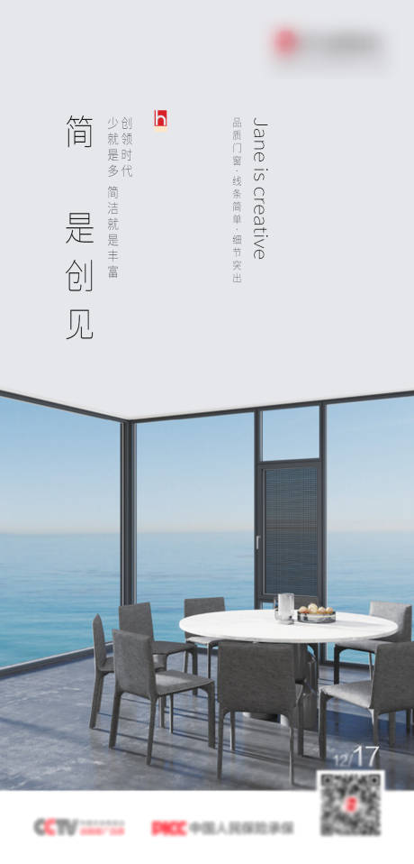 源文件下载【门窗建筑家居早安图海报】编号：29440013944418291