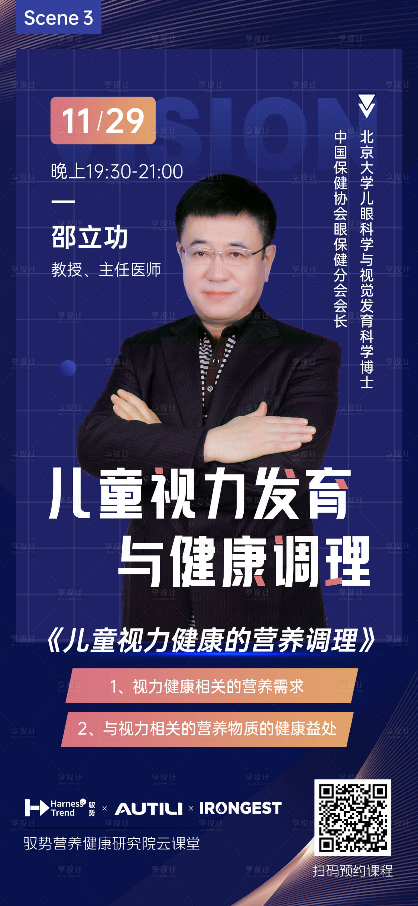 源文件下载【直播海报】编号：20221214161513775