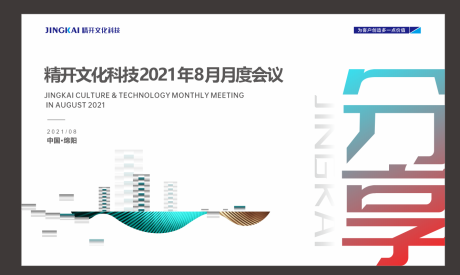 源文件下载【会议背景】编号：20221207135203242