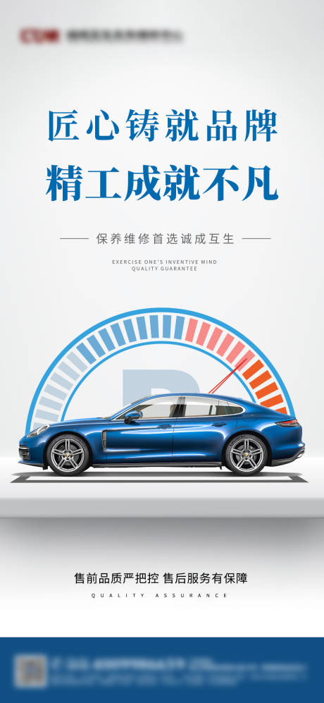 源文件下载【汽车海报】编号：83120013882431022