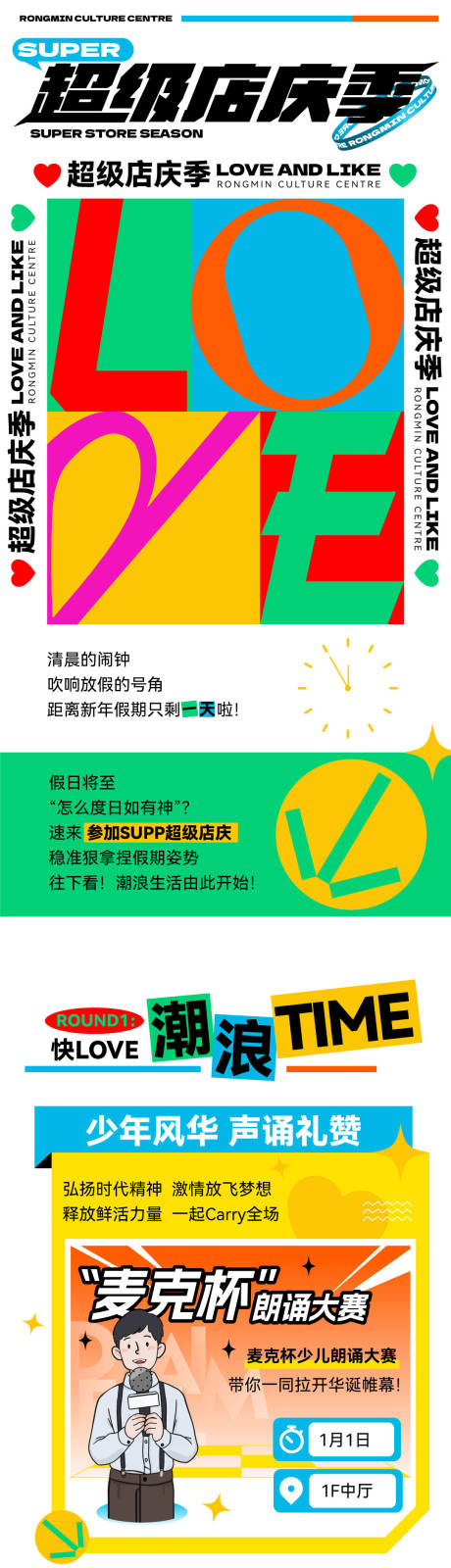 源文件下載【享設計】搜索編號：69300014054363553【超級店慶季】