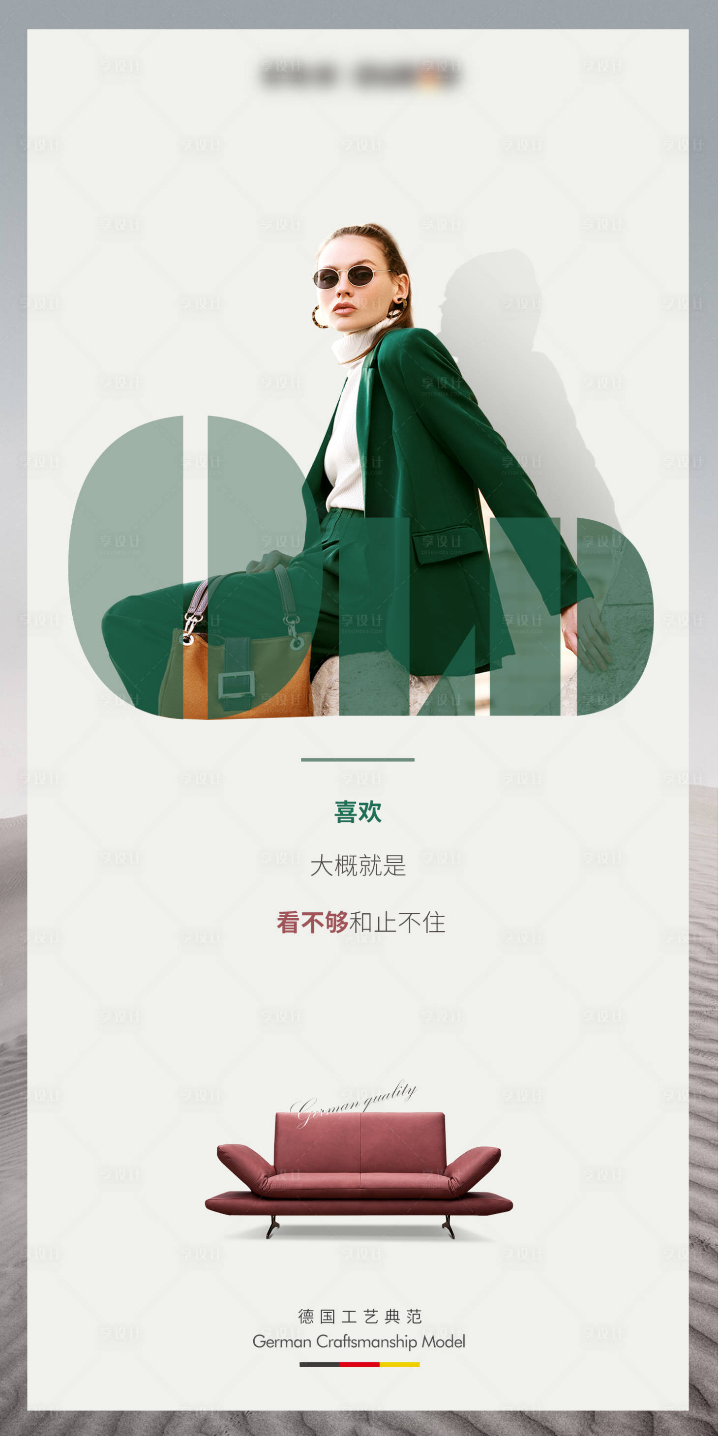 源文件下載【享設(shè)計】搜索編號：77580013724963929【日簽海報】