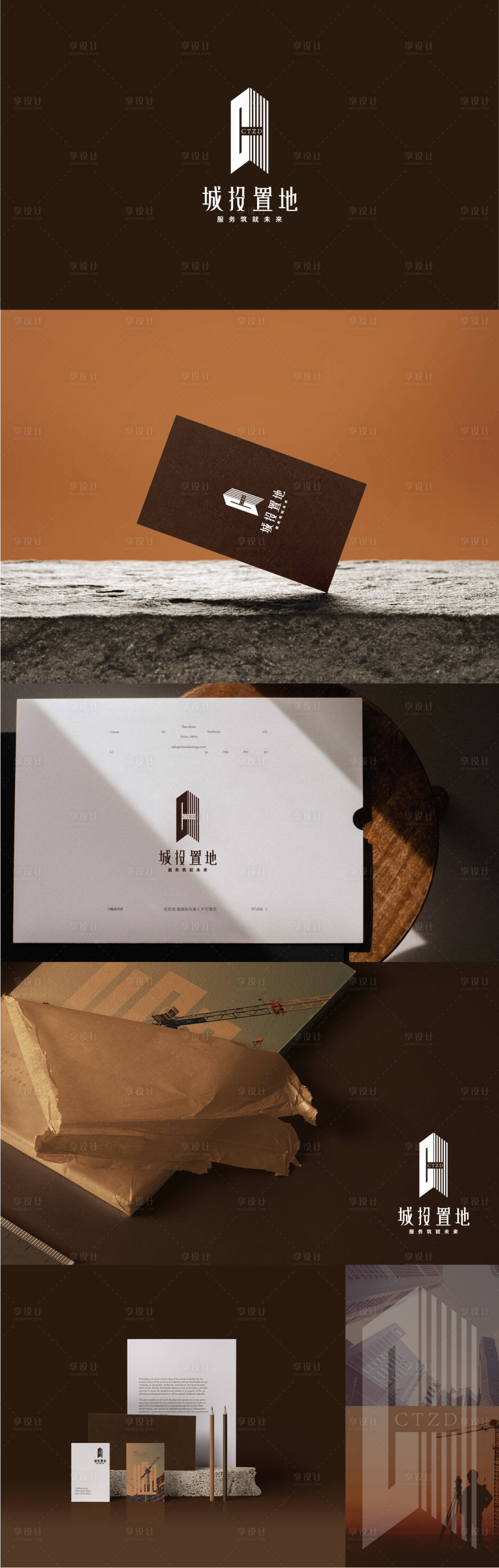 源文件下載【享設計】搜索編號：67970013815326318【地產logo提案】