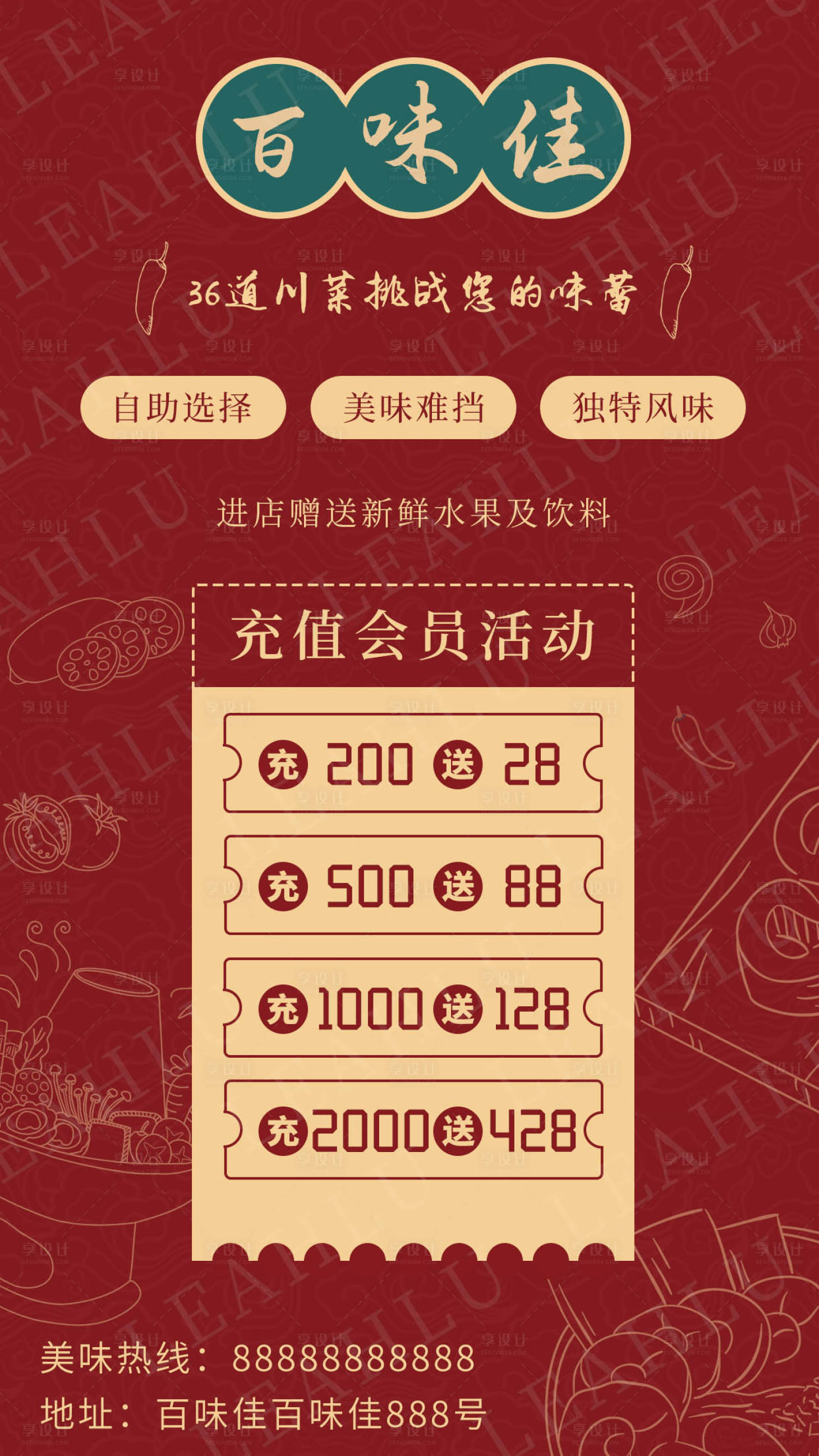 源文件下载【中餐厅菜单海报】编号：58310013666875174
