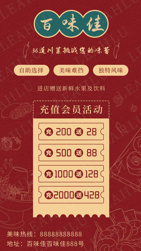 编号：20221202143516079【享设计】源文件下载-中餐厅菜单海报