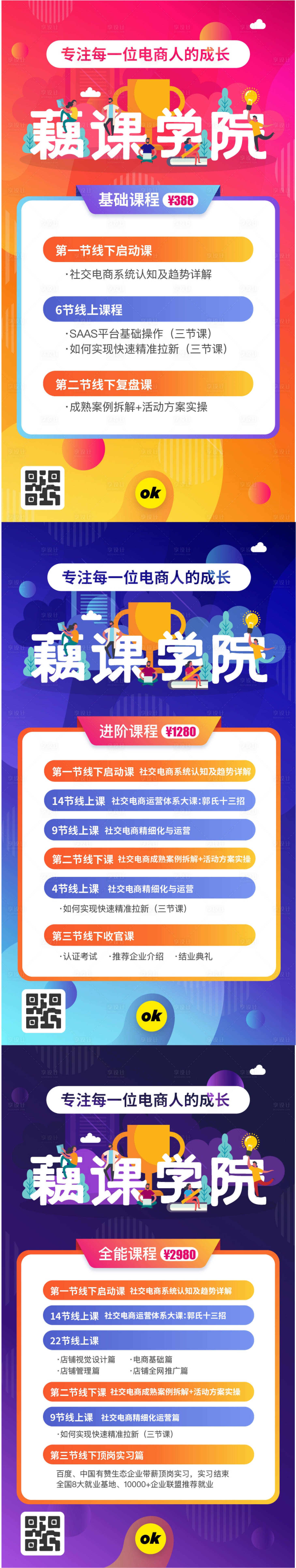源文件下载【课程海报】编号：22960013677319827