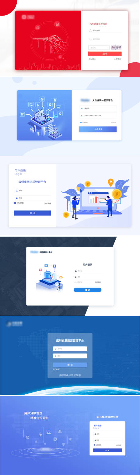 源文件下载【登录注册大汇总】编号：68210013871053642