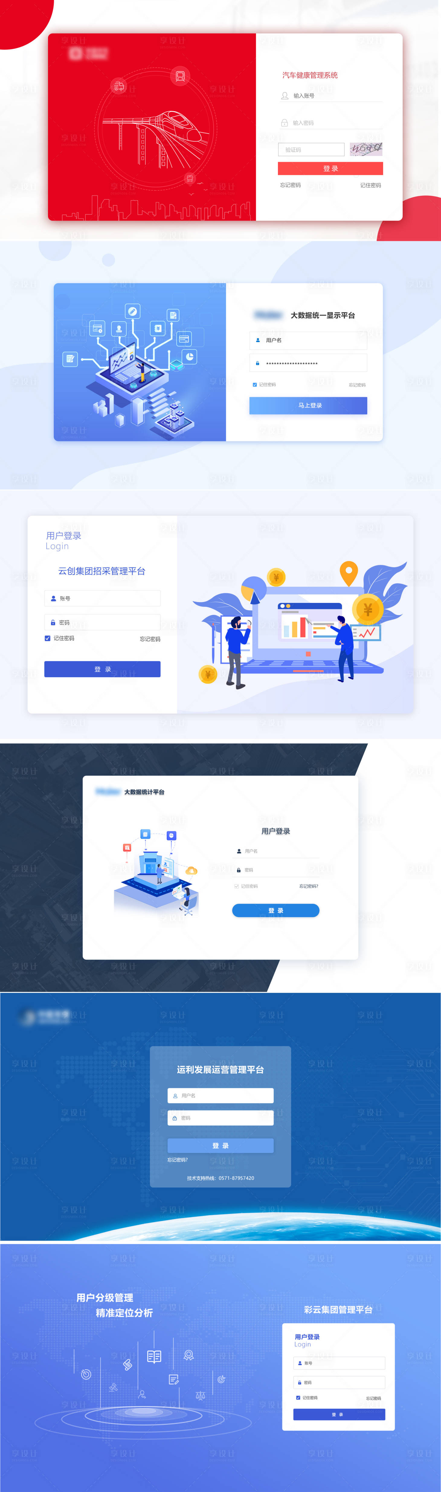 源文件下載【享設計】搜索編號：68210013871053642【登錄注冊大匯總】